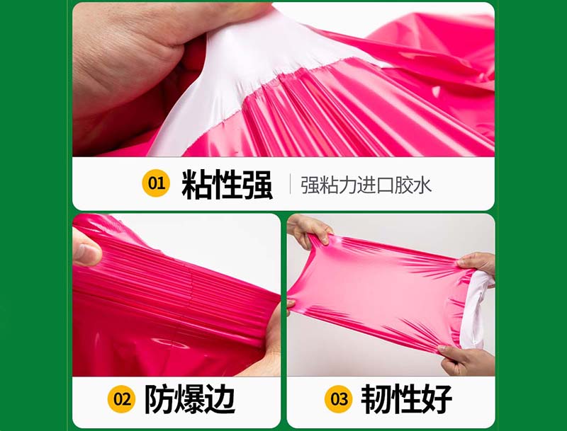 淮南玫红色快递袋-04