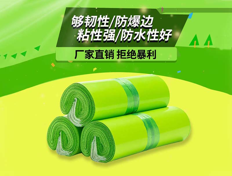 淮南果绿色快递袋-03
