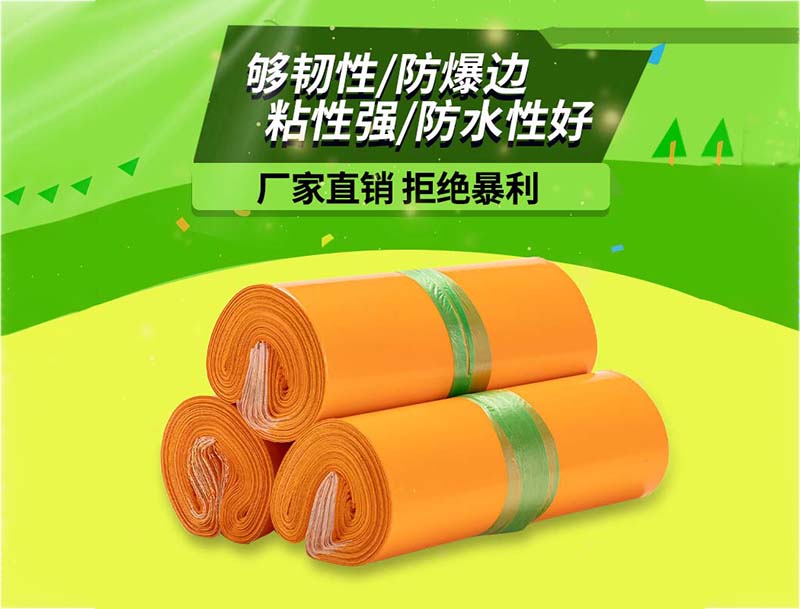 淮南橙色快递袋-03
