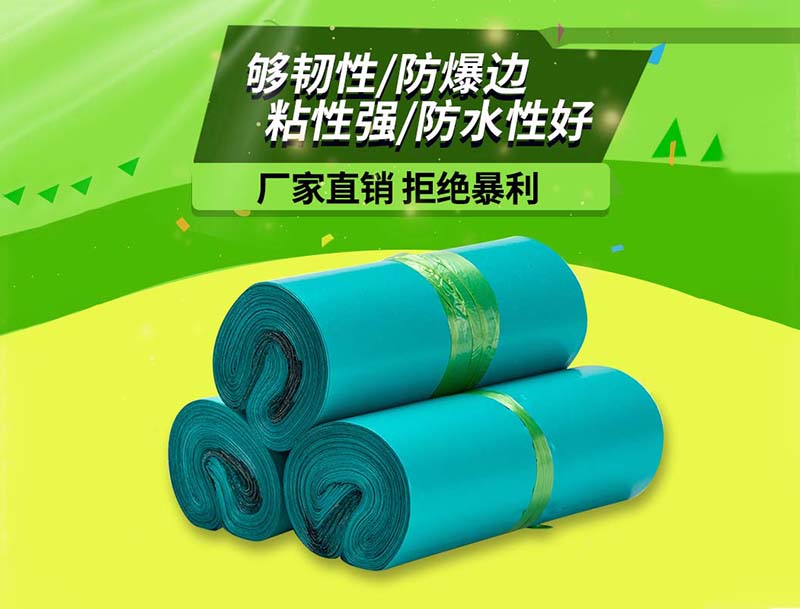 淮南绿色快递袋-04