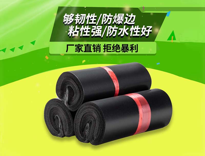 淮南黑色快递袋-06