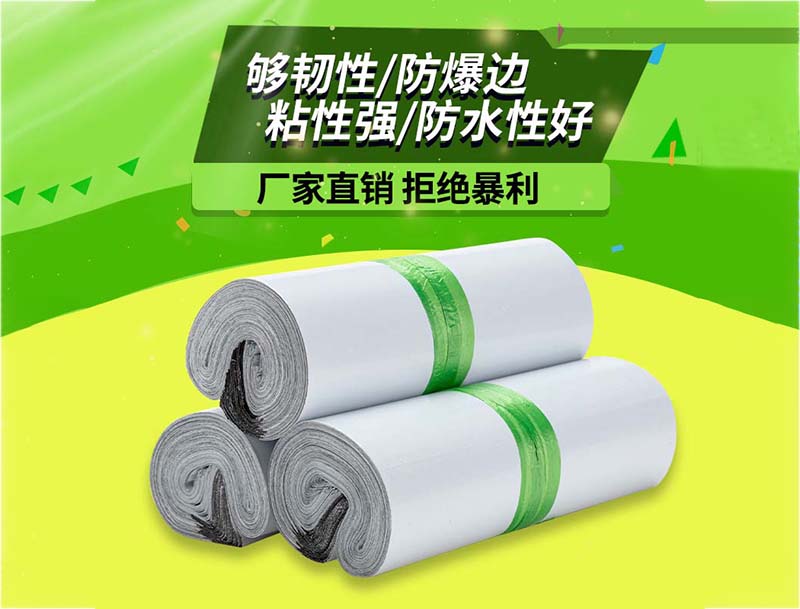 淮南白色快递袋-03
